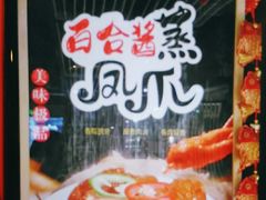 -吉旺港式餐厅(南方商城店)