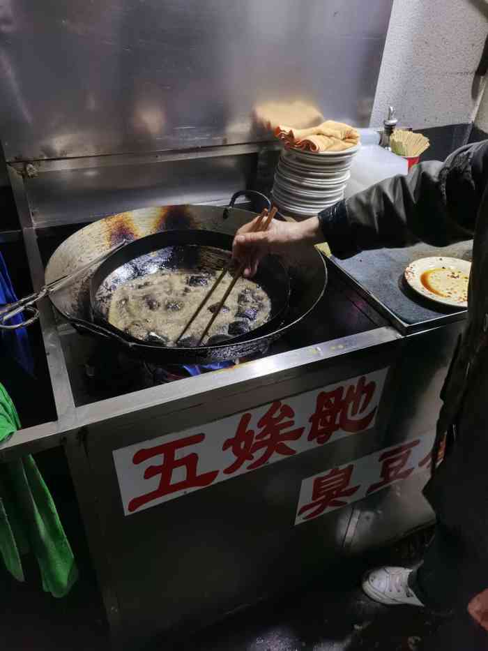 五娭毑臭豆腐(黄兴南路店)-"一年多了终于决定找这家据说是长沙最好吃