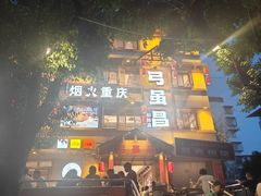 -弓虽昌焖烧鸡(大竹林店)