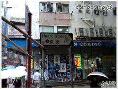 -华星冰室(湾仔店)