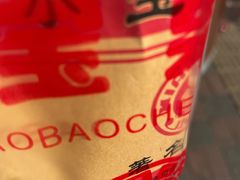 -小宝栗子(嘉华国际商业中心店)