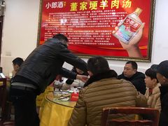 大堂-简阳董家埂羊肉汤