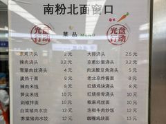 -复旦大学本部-食堂