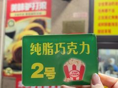 -源宗盛粽子汤圆