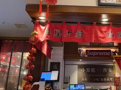 -福苗小骆驼烧烤(曲江店)