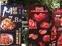 -沪小胖小龙虾(淮海中路旗舰店)