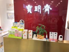-宝明斋眼镜(大观园店)