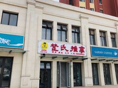 -楚氏正骨推拿按摩院(九水东路店)