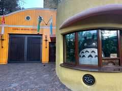 -三鹰之森吉卜力美术馆