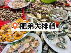 -肥弟大排档(汕樟路店)