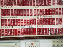 -东吴面馆(东兴路店)