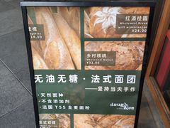 -Dough&Joe团憩(瑞虹天地月亮湾店)