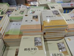 -凤凰徐州书城(淮海西路店)