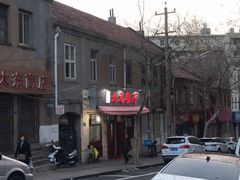 -九龙餐厅(大沽路店)