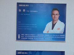 -瑞尔齿科(东方广场诊所)