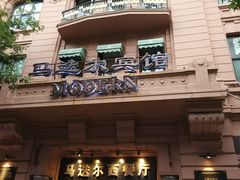 -马迭尔西餐厅(中央大街店)