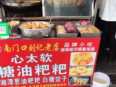 -心太软糖油粑粑