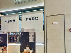 -炖物24章·顺时轻养茶(黄龙店)