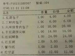 账单-张包铺(道外店)