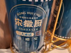 -宋徽厨·安徽菜(怀宁步行街店)
