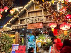 门面-园林美食城·本土农家菜(杨和镇店)