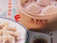 -苏晓玥·手作江南小吃(深圳北站店)