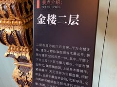 -碧江金楼