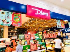 -迪莉娅(欧亚卖场店)