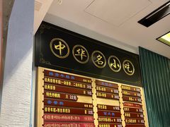 菜单-鲜得来排骨年糕(豫园店)