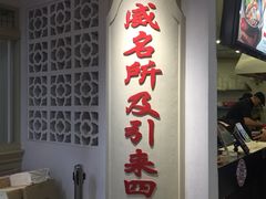-威南记鸡饭餐室