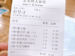 -老苏州大客堂·苏帮菜·松鼠桂鱼·苏州传统小吃(观前街人民商场店)