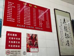 -老赵面店(大西路店)