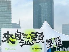 -海心沙亚运公园