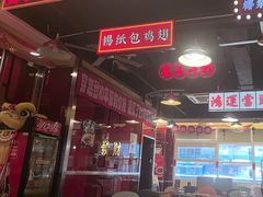 -日昌餐馆(亦庄店)