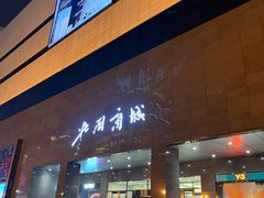 -北国商城