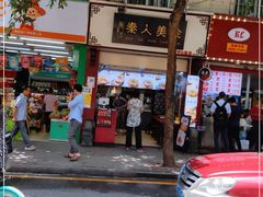 门面-秦人美食(中山医店)