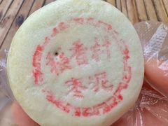 -稻香村(文殊院旗舰店)