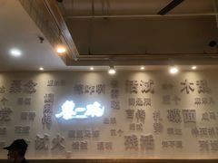 -黎一碗大碗手工面(城市立方店)