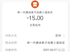 -邓记新一代糖油果子(四川煤管局供销公司职工宿舍店)