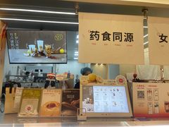 -炖物24章·顺时轻养茶(黄龙店)