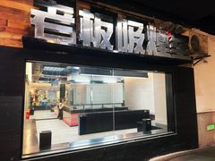 -长沙文和友(海信广场店)