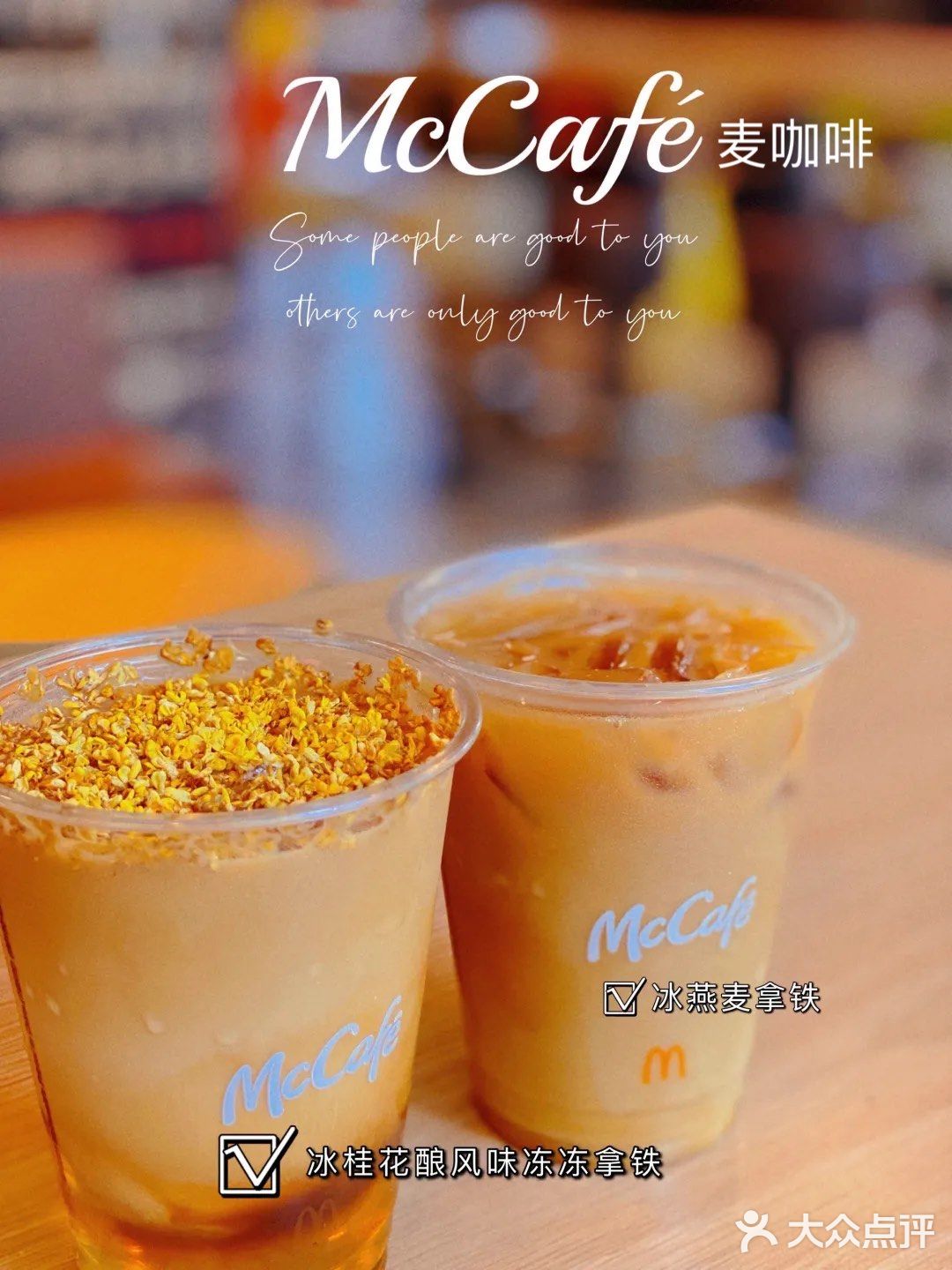 秋季限定桂花酿风味拿铁☕️