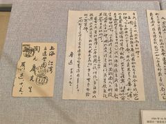 -北京鲁迅博物馆(北京新文化运动纪念馆鲁博馆区)