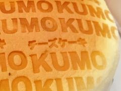 -KUMO KUMO甜品·冰淇淋(深圳壹方城店)