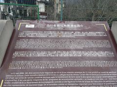 -北川老县城地震遗址