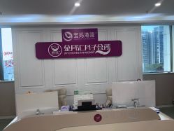 -金月汇月子会所(江门店)