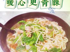 青菜肉片面-新月新(柳营社区店)