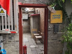 -VOYAGE COFFEE(北锣鼓巷店)