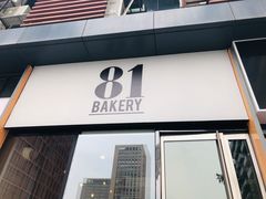 门面-81bakery(关山路店)