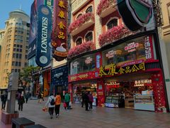 -泰康食品(南京东路店)